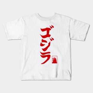 King Kaiju Ukiyo-e Kids T-Shirt